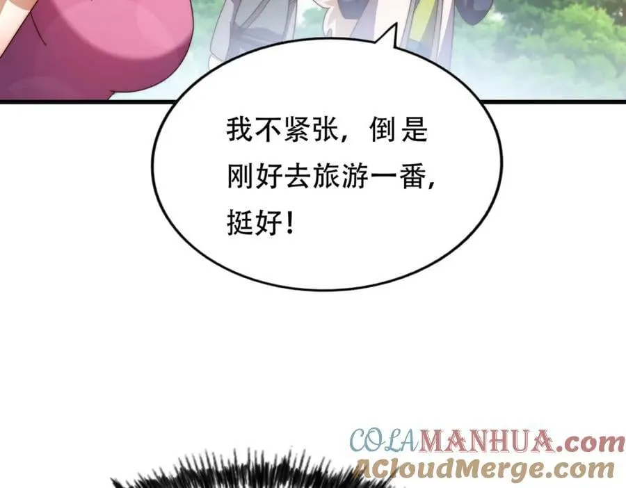 第241话 宗门考核 出发! 第45页