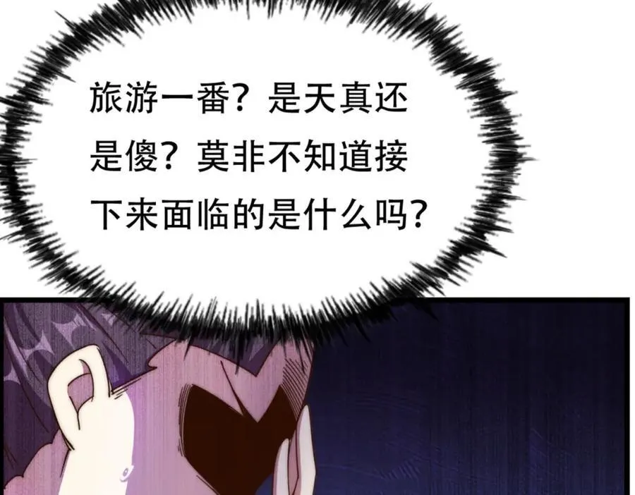 第241话 宗门考核 出发! 第46页