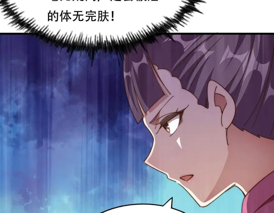 第241话 宗门考核 出发! 第52页
