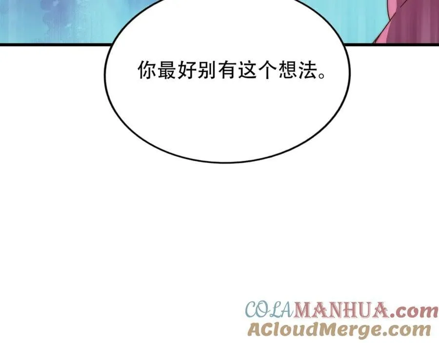 第241话 宗门考核 出发! 第53页