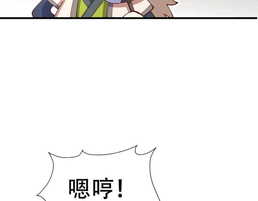 第241话 宗门考核 出发! 第67页