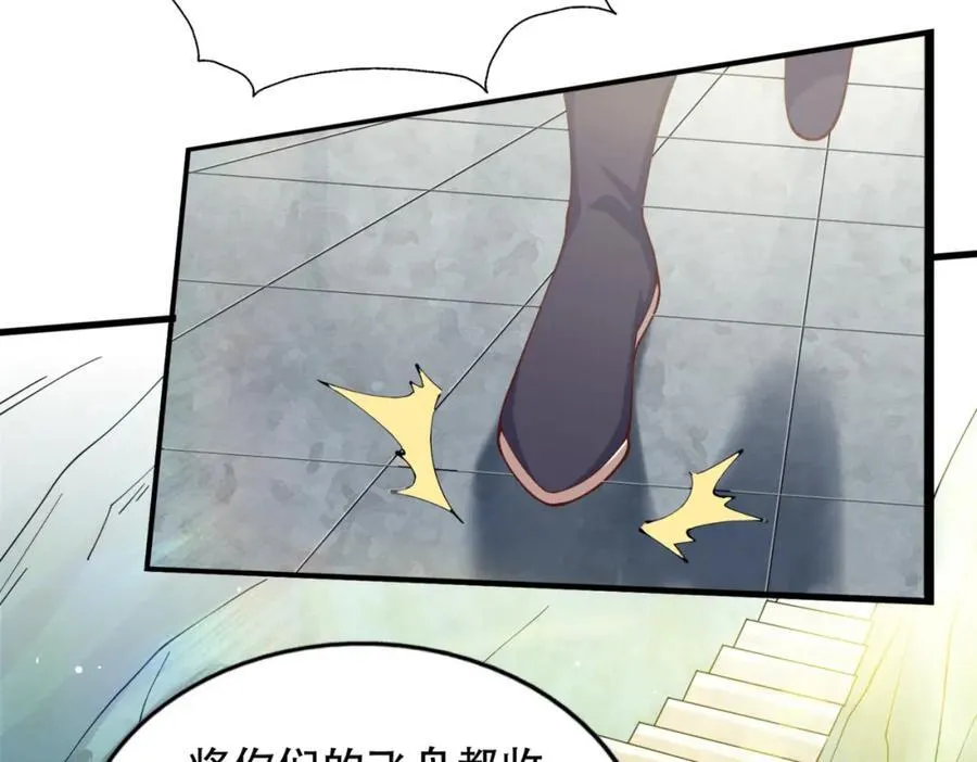 第241话 宗门考核 出发! 第68页