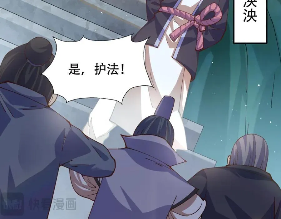 第241话 宗门考核 出发! 第70页