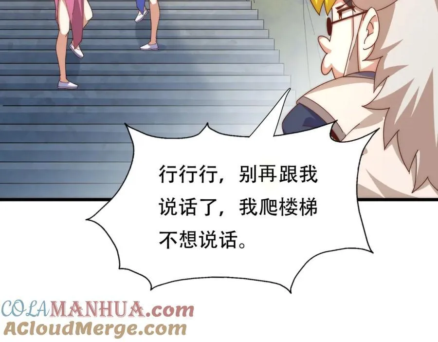 第241话 宗门考核 出发! 第85页