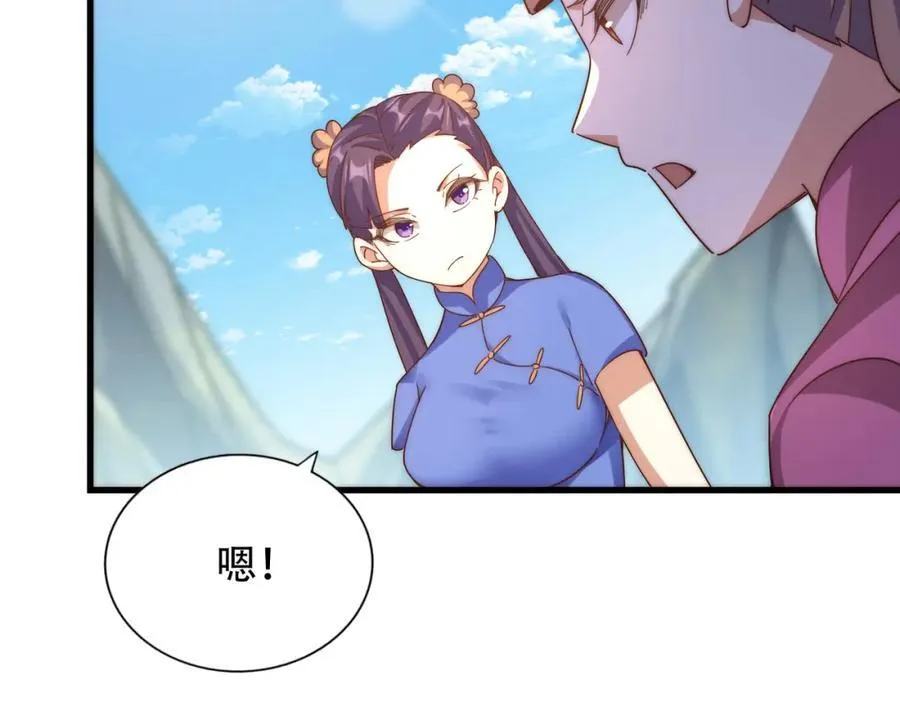 第241话 宗门考核 出发! 第87页