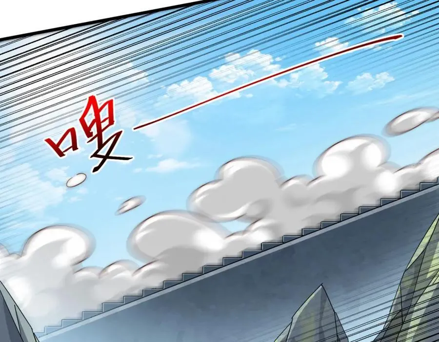 第241话 宗门考核 出发! 第92页
