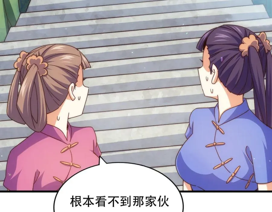 第241话 宗门考核 出发! 第98页