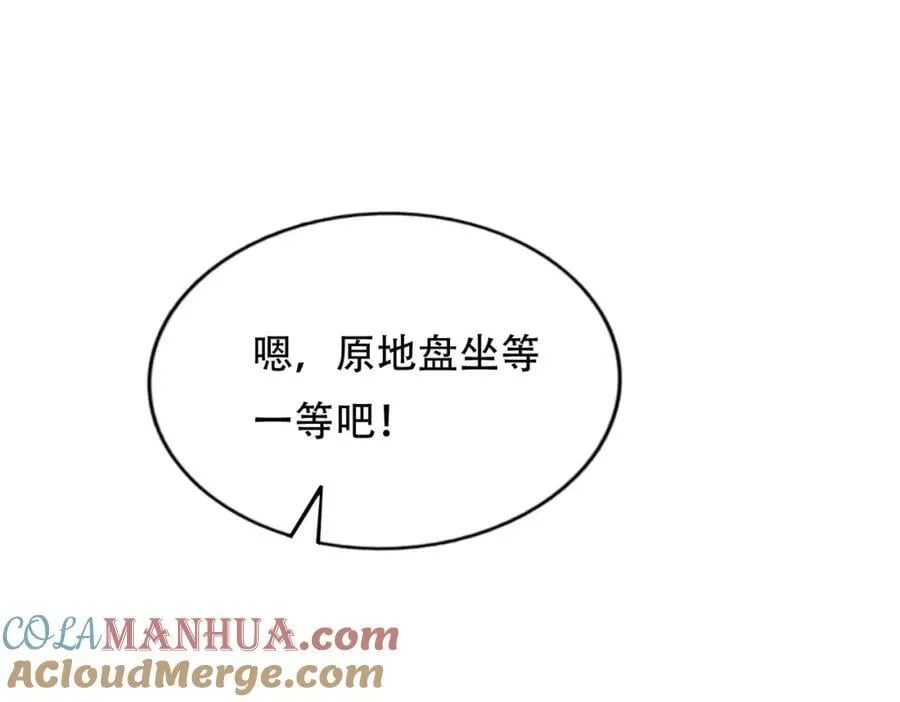 第241话 宗门考核 出发! 第101页