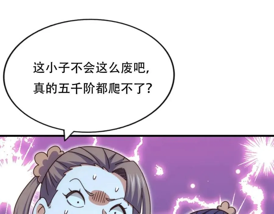 第241话 宗门考核 出发! 第106页