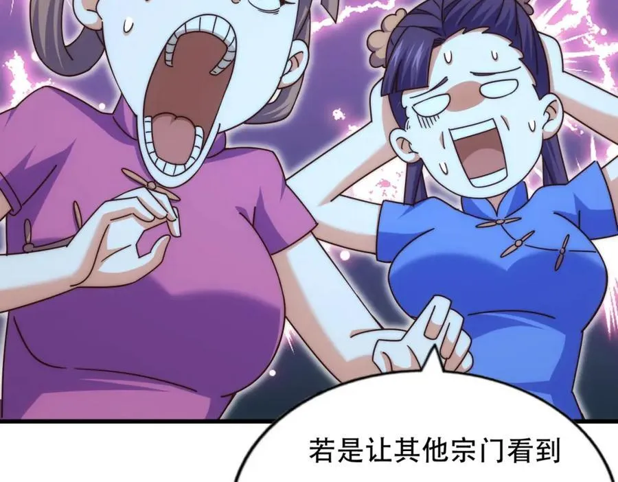 第241话 宗门考核 出发! 第107页