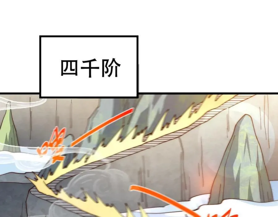 第241话 宗门考核 出发! 第112页