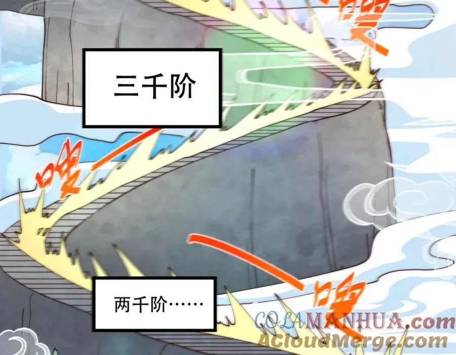 第241话 宗门考核 出发! 第113页