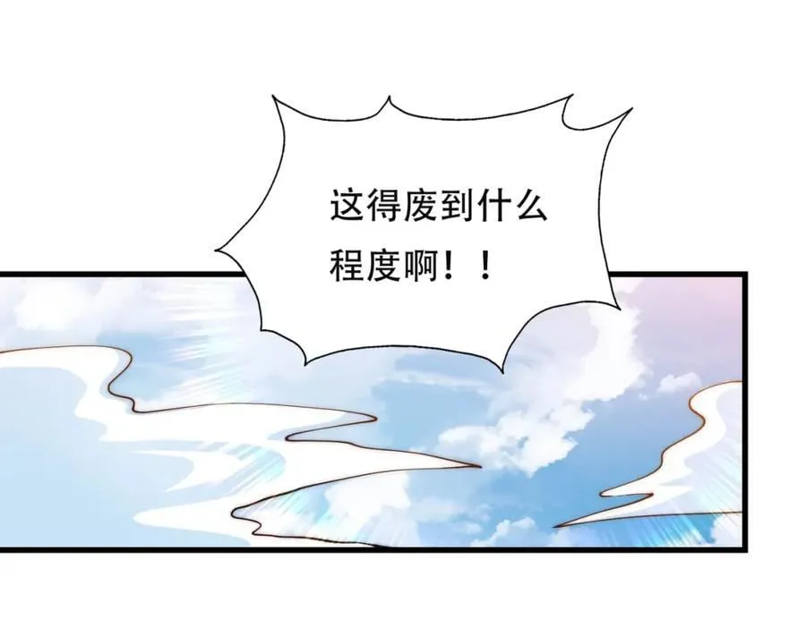 第241话 宗门考核 出发! 第115页
