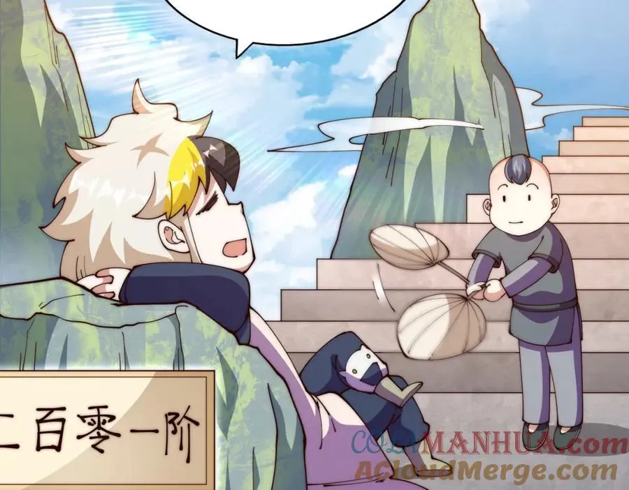 第241话 宗门考核 出发! 第117页