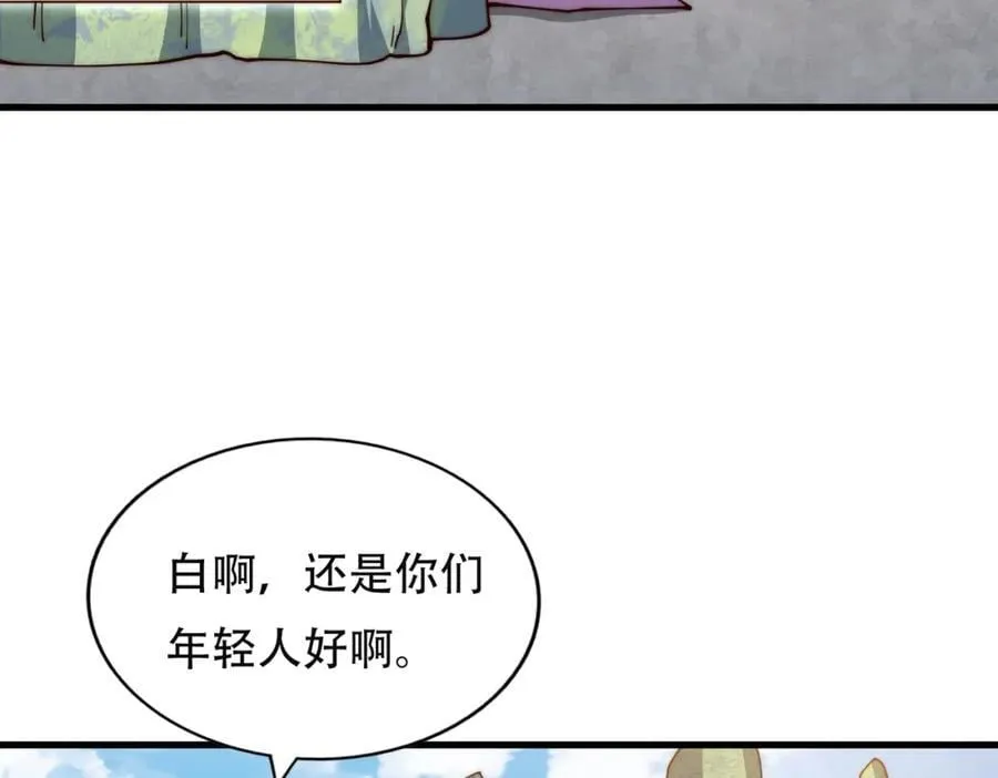 第241话 宗门考核 出发! 第118页