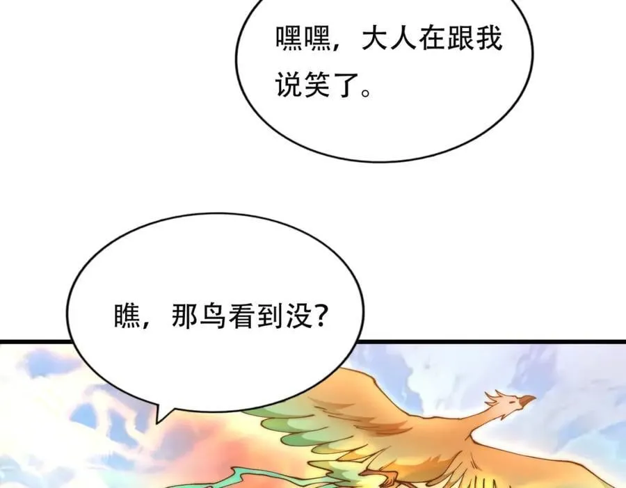 第241话 宗门考核 出发! 第120页