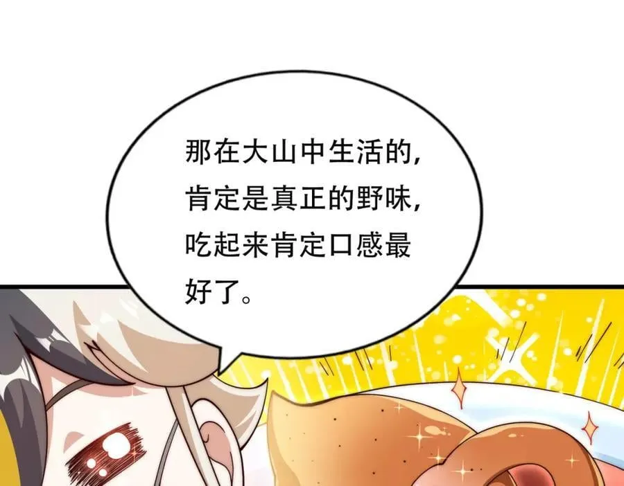 第241话 宗门考核 出发! 第122页