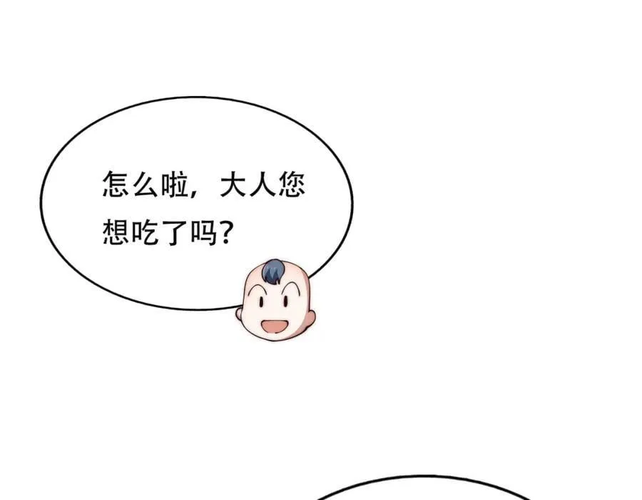 第241话 宗门考核 出发! 第124页