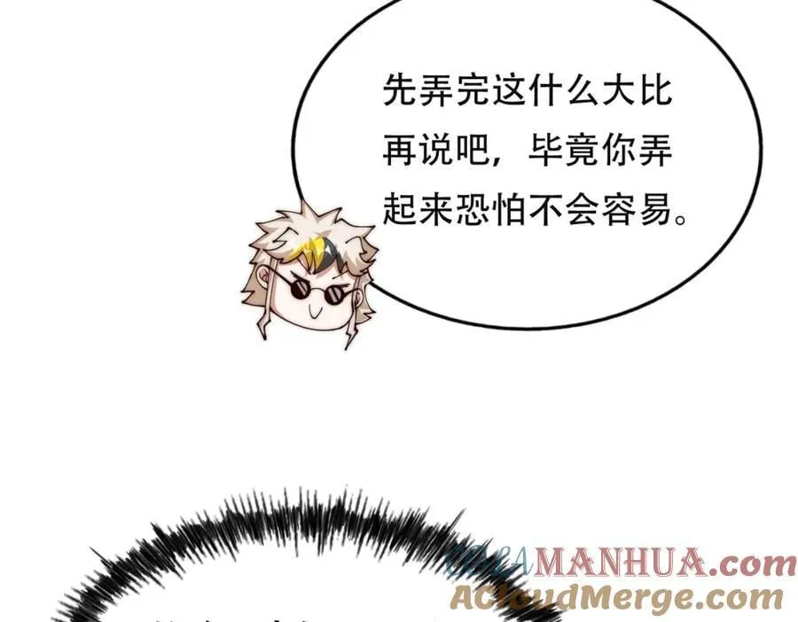 第241话 宗门考核 出发! 第125页