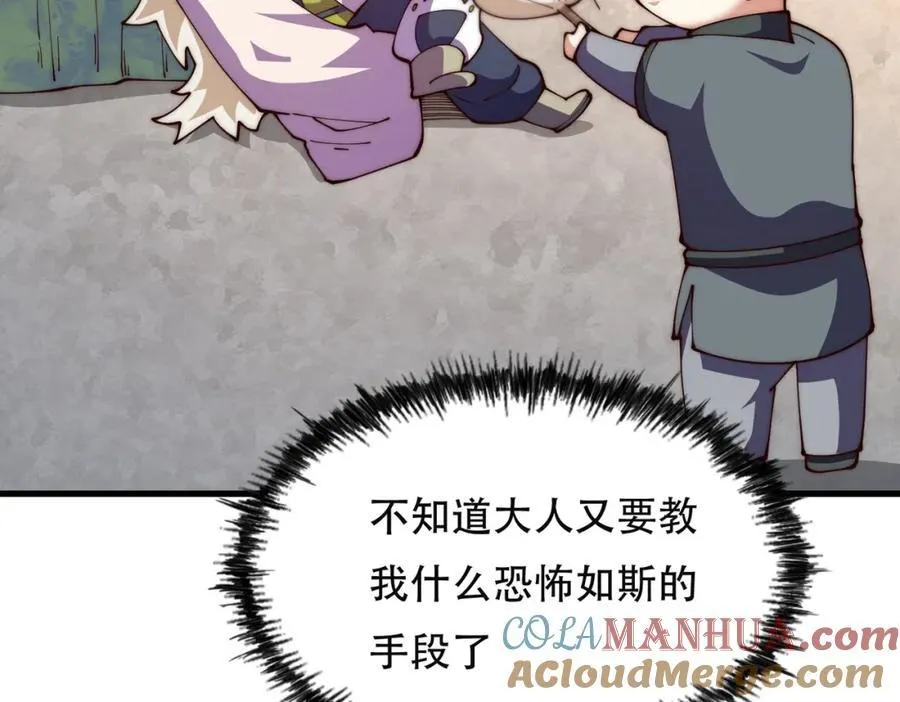 第241话 宗门考核 出发! 第129页