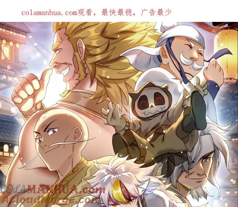 第242话 英雄难过美人关 第1页