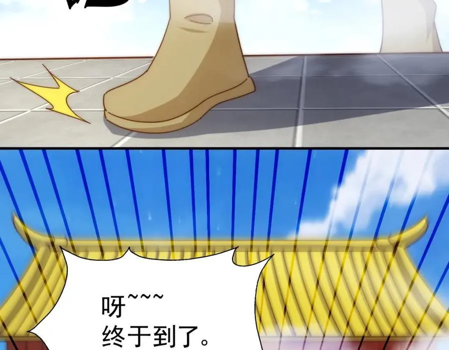 第242话 英雄难过美人关 第6页