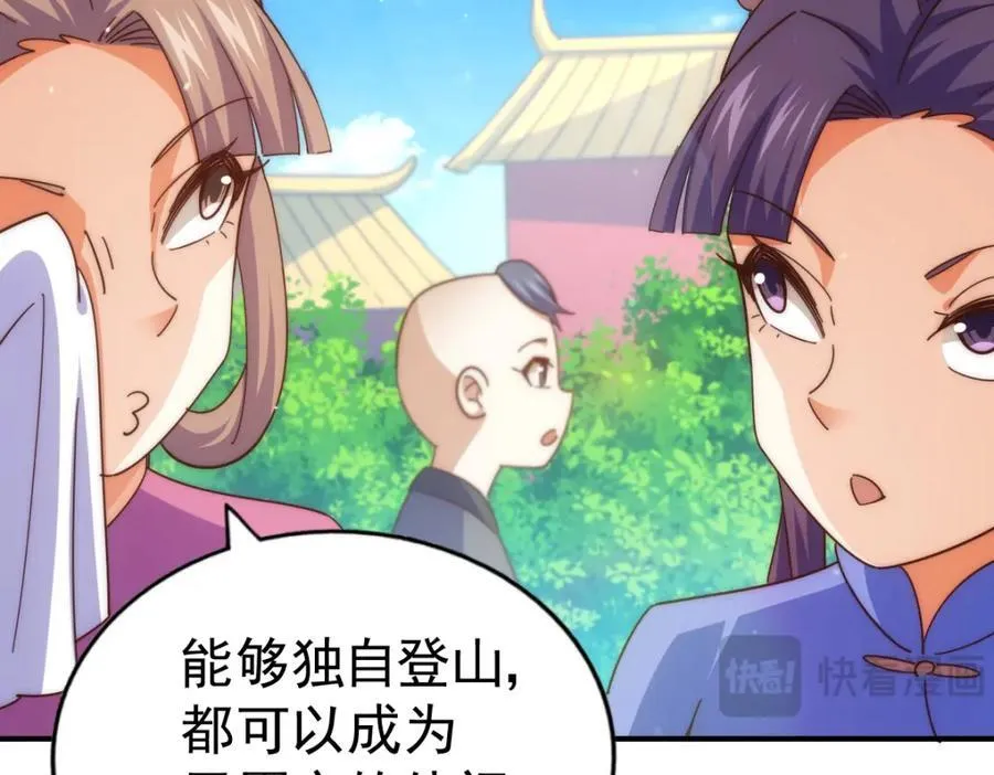 第242话 英雄难过美人关 第10页