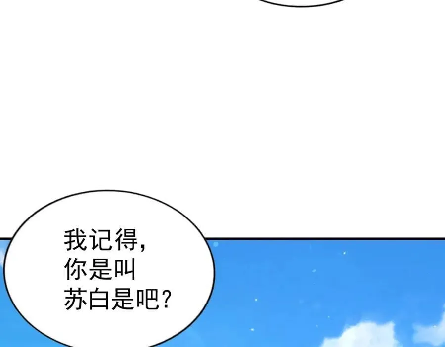第242话 英雄难过美人关 第12页