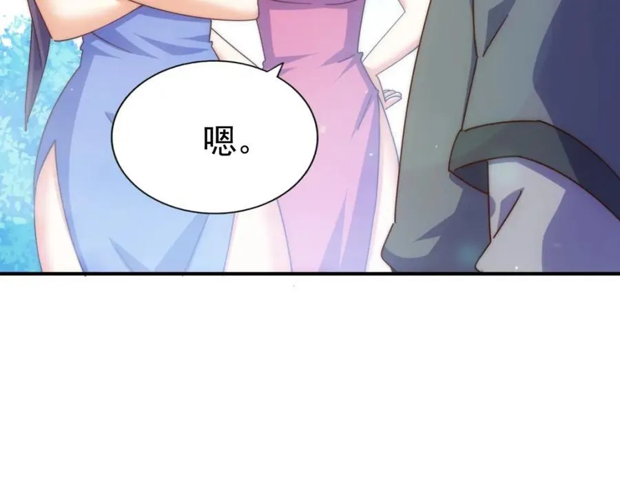 第242话 英雄难过美人关 第14页