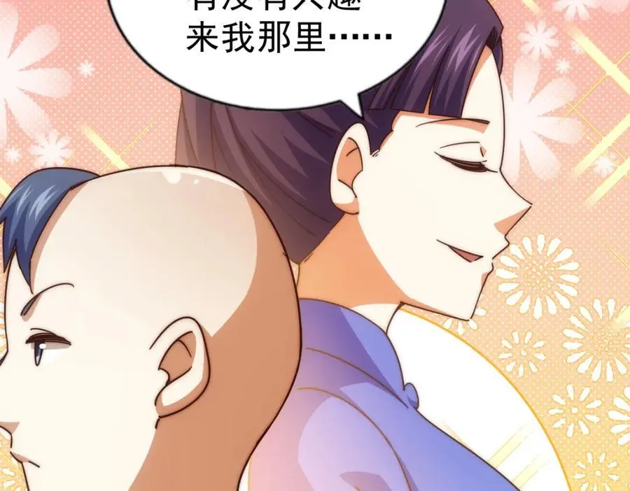 第242话 英雄难过美人关 第16页