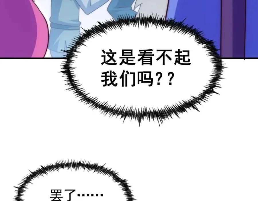 第242话 英雄难过美人关 第20页