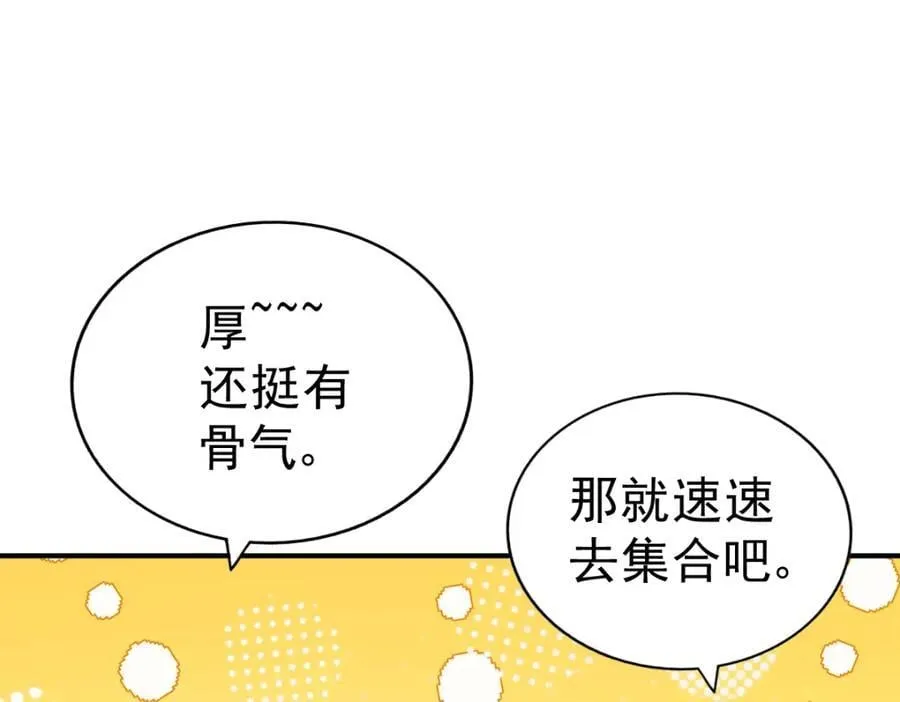 第242话 英雄难过美人关 第27页