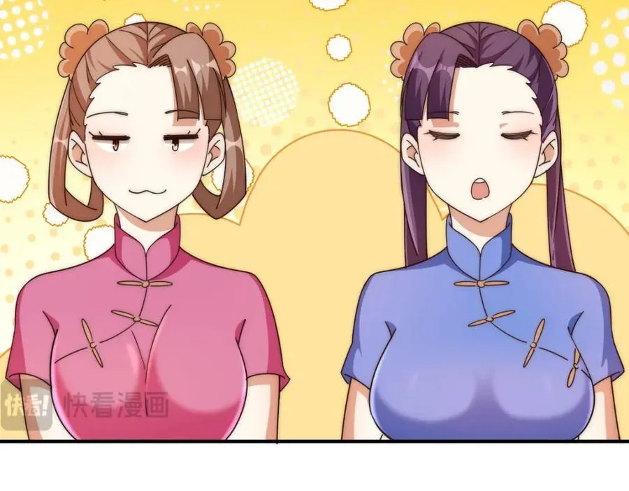 第242话 英雄难过美人关 第28页