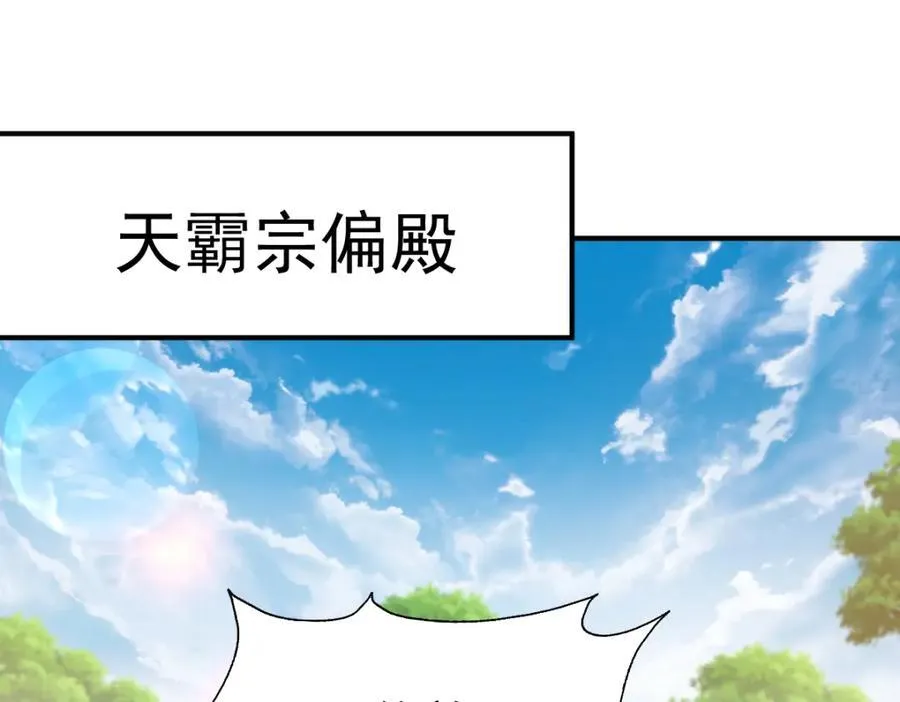 第242话 英雄难过美人关 第30页