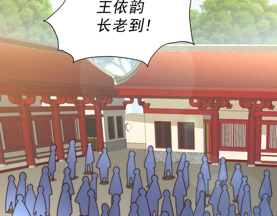 第242话 英雄难过美人关 第31页
