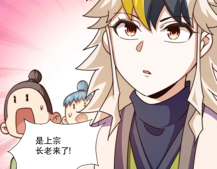 第242话 英雄难过美人关 第34页