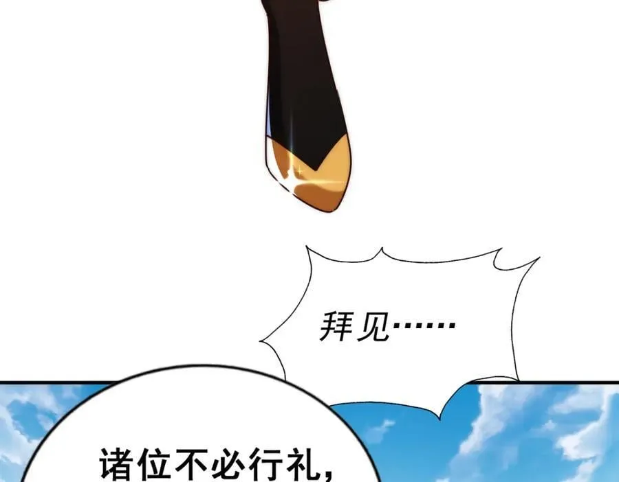 第242话 英雄难过美人关 第40页