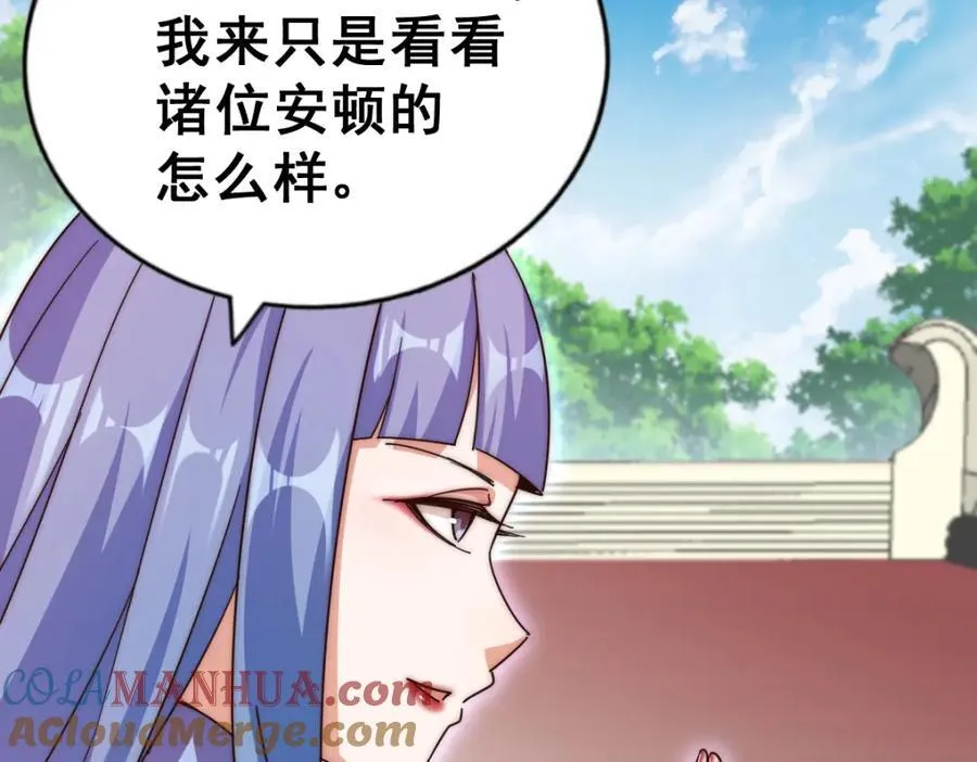 第242话 英雄难过美人关 第41页