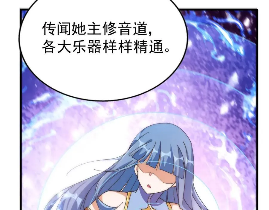 第242话 英雄难过美人关 第46页