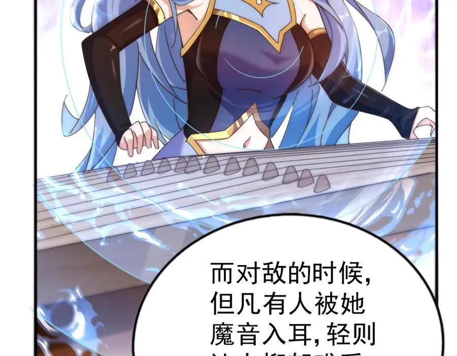 第242话 英雄难过美人关 第47页