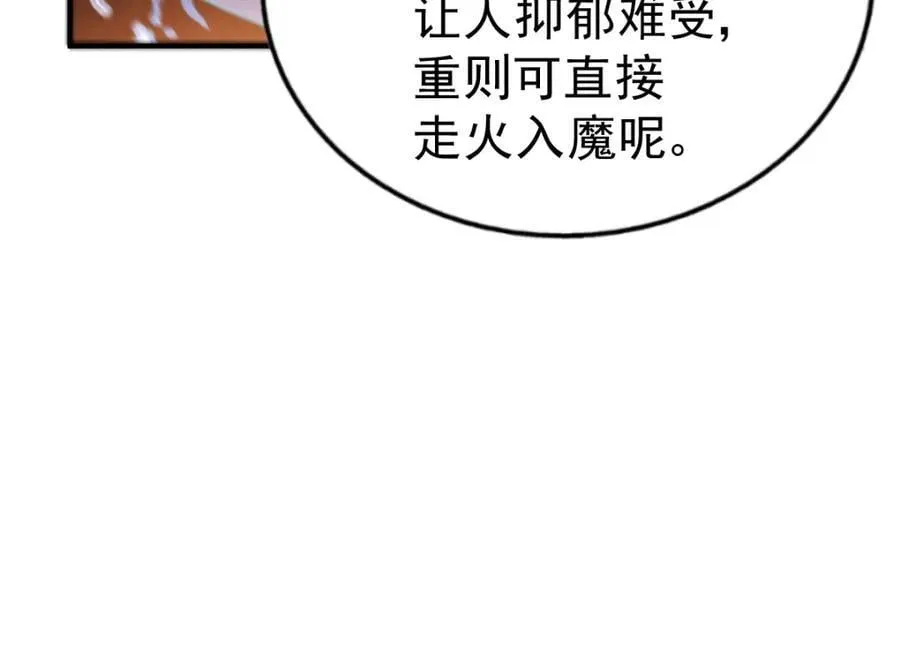 第242话 英雄难过美人关 第48页
