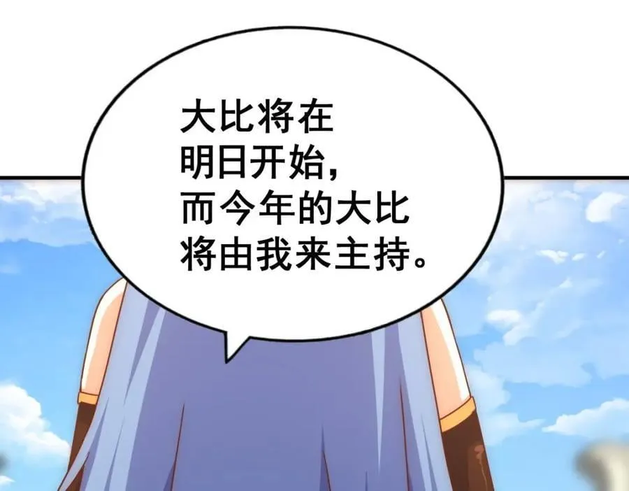 第242话 英雄难过美人关 第51页