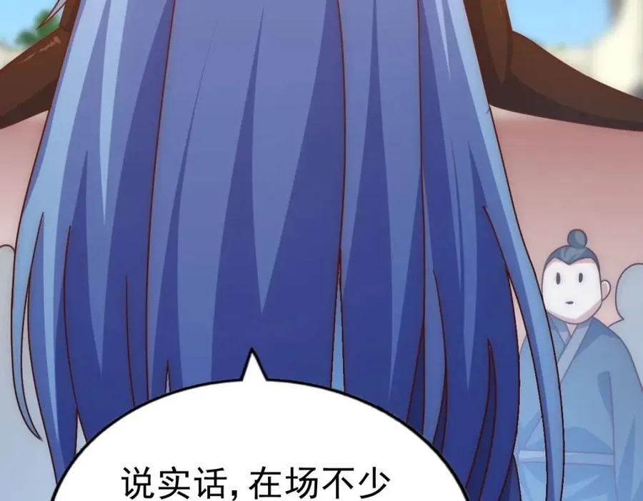 第242话 英雄难过美人关 第52页