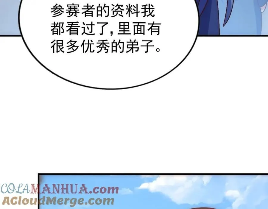 第242话 英雄难过美人关 第53页