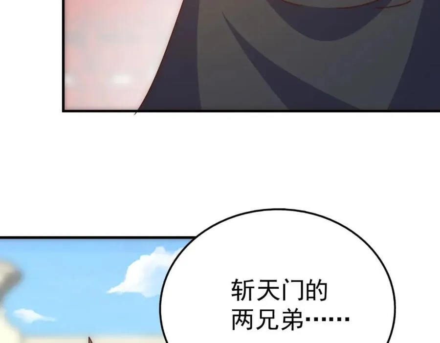 第242话 英雄难过美人关 第55页