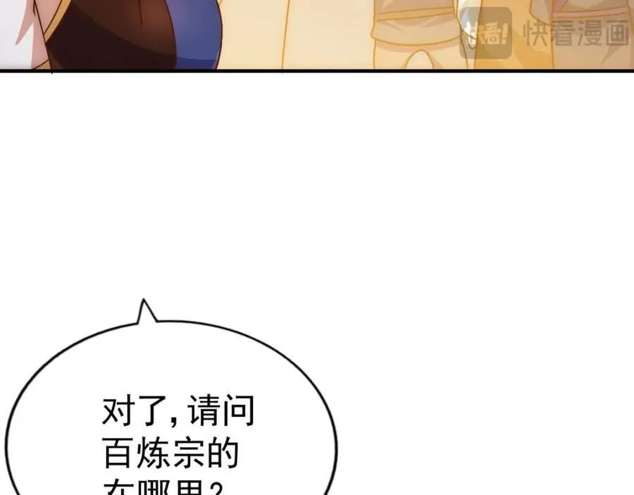 第242话 英雄难过美人关 第59页