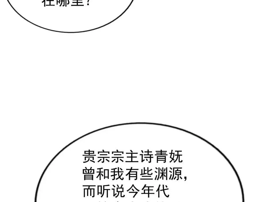 第242话 英雄难过美人关 第60页