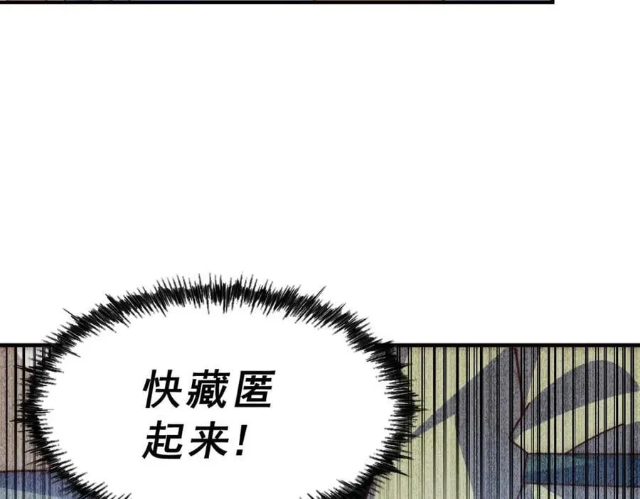 第242话 英雄难过美人关 第63页