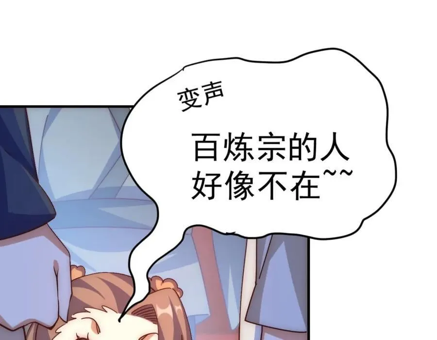 第242话 英雄难过美人关 第66页