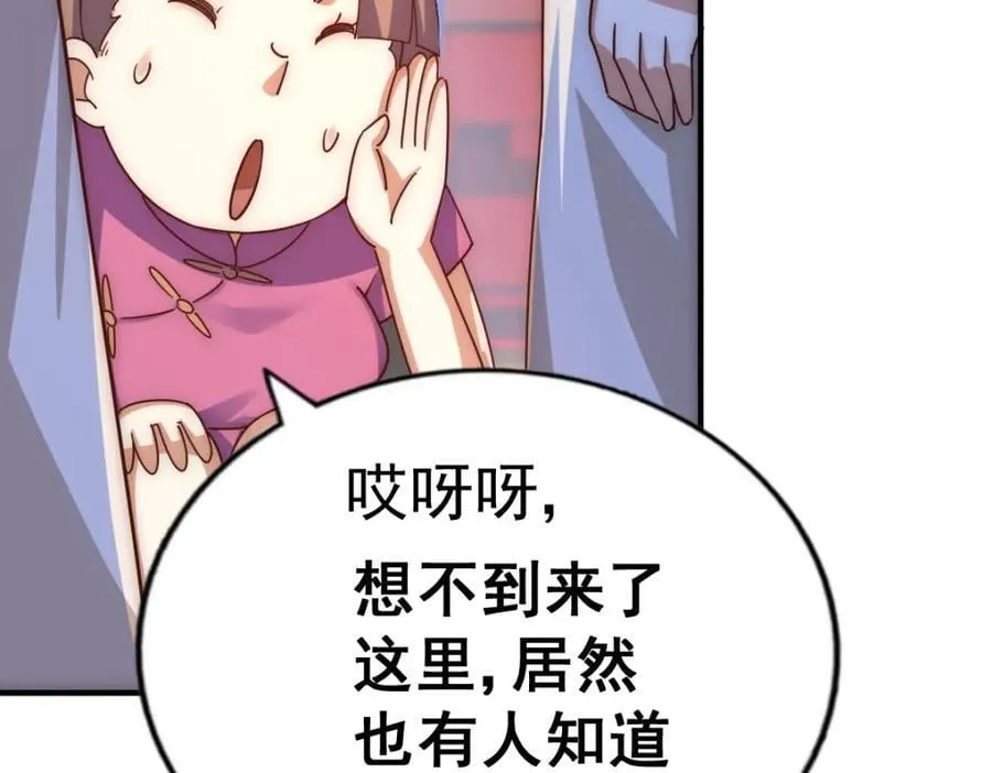 第242话 英雄难过美人关 第67页